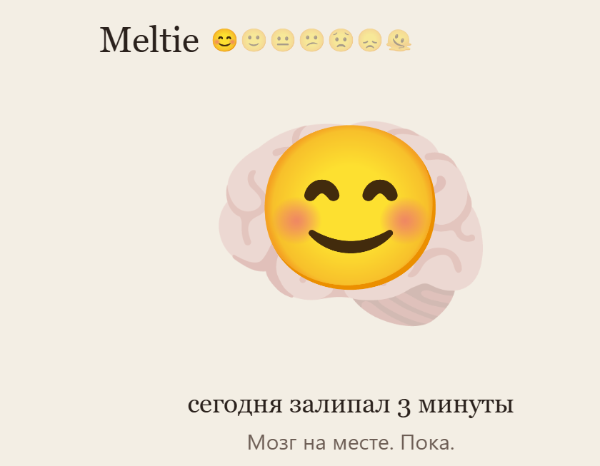 Meltie with a fresh brain